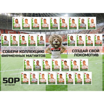 Магнит акриловый «Локомотив- состав команды»